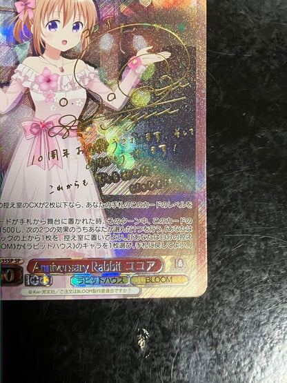 Weiss Schwarz Anniversary Rabbit Kokoro sp — Japanese