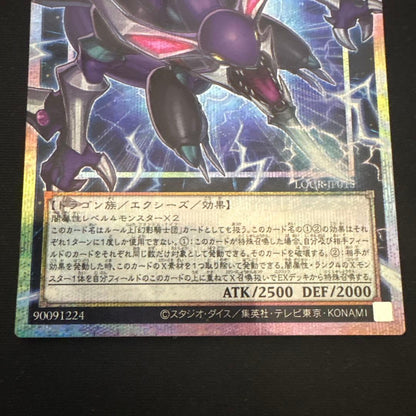 Yu-Gi-Oh Dark Rebellion XYZ Dragon — Japanese