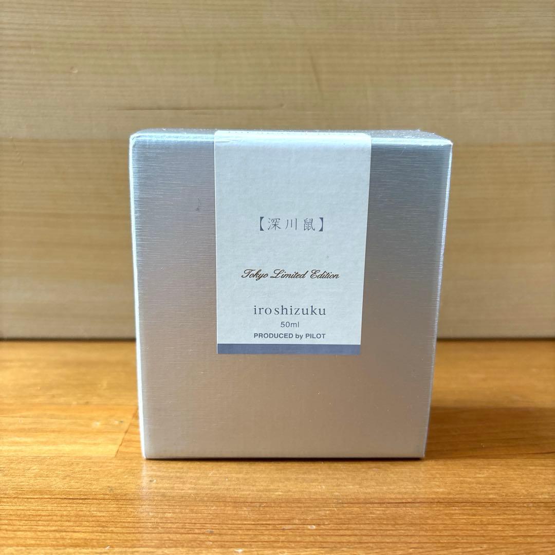 Pilot Iroshizuku Fukagawa-Nezu 50ml bottle ink with teal-green color