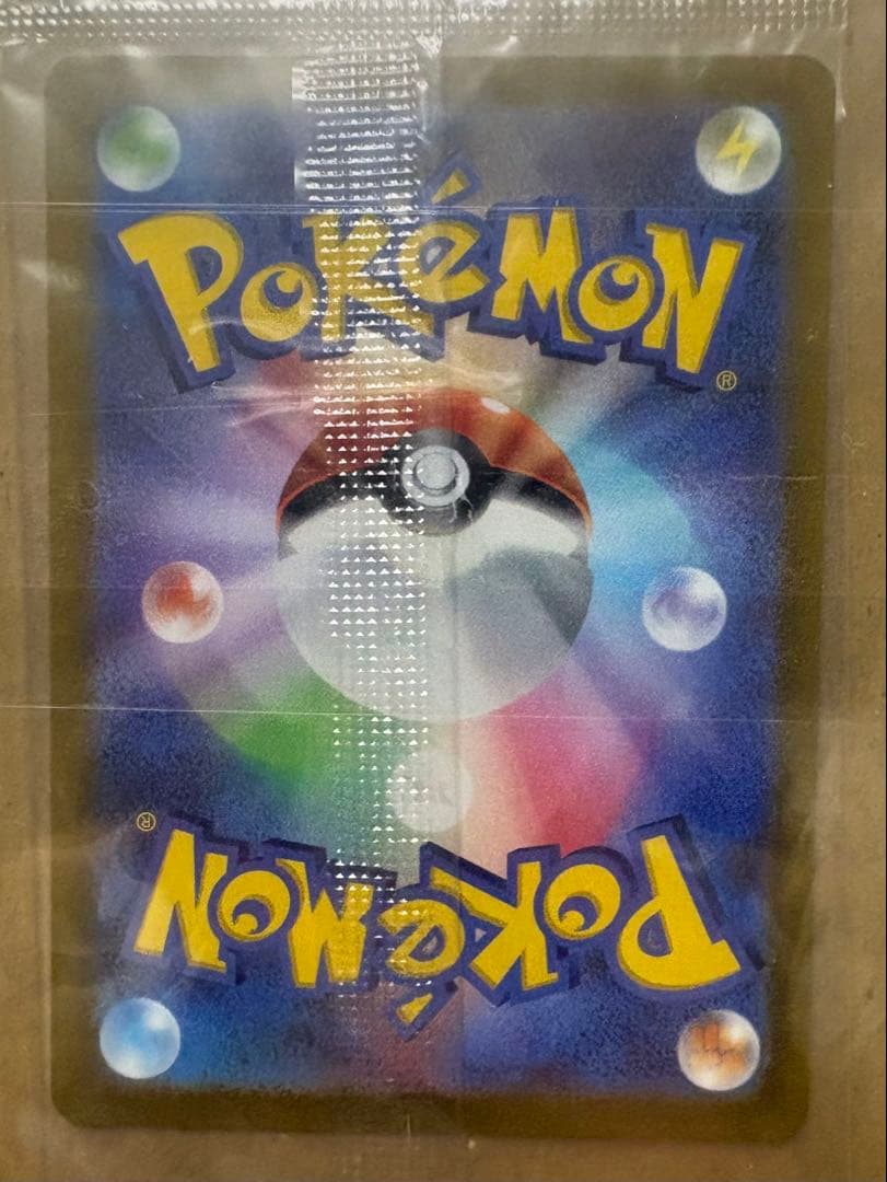 Pokemon Pikachu PROMO — Japanese