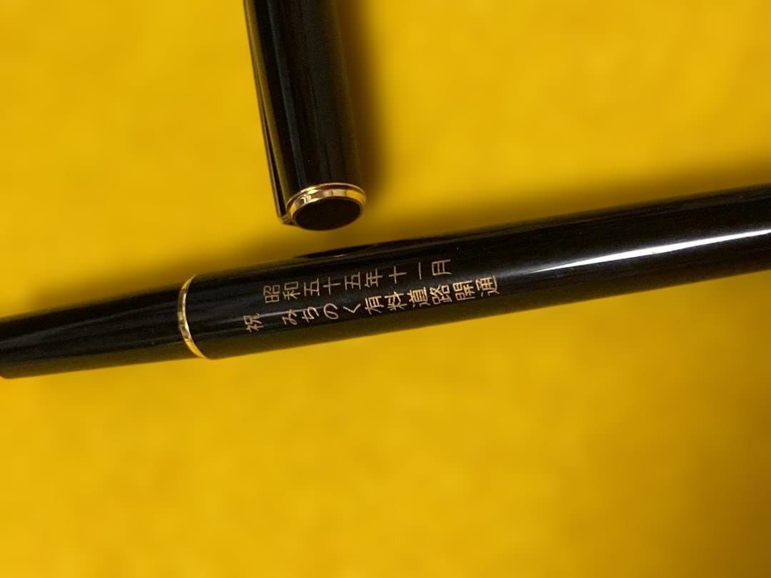 14K Gold Nib PILOT Fountain Pen in black and gold with commemorative Japanese engraving on barrel