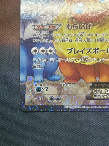 Pokemon Flareon ex BREAK RR — Japanese