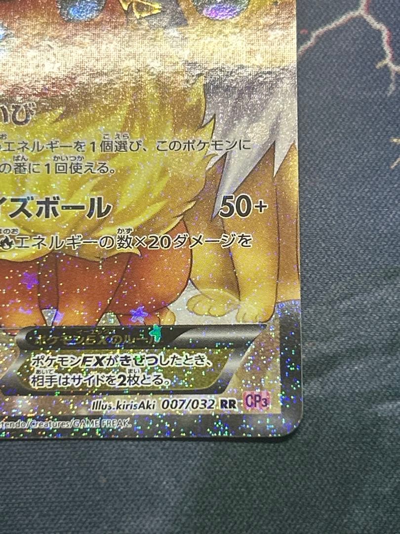Pokemon Flareon ex BREAK RR — Japanese