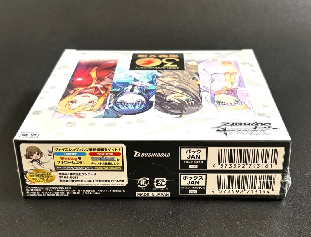 Weiss Schwarz Dengeki Bunko Weiss Schwarz 30th Anniversary First Edition BOX Box — Japanese