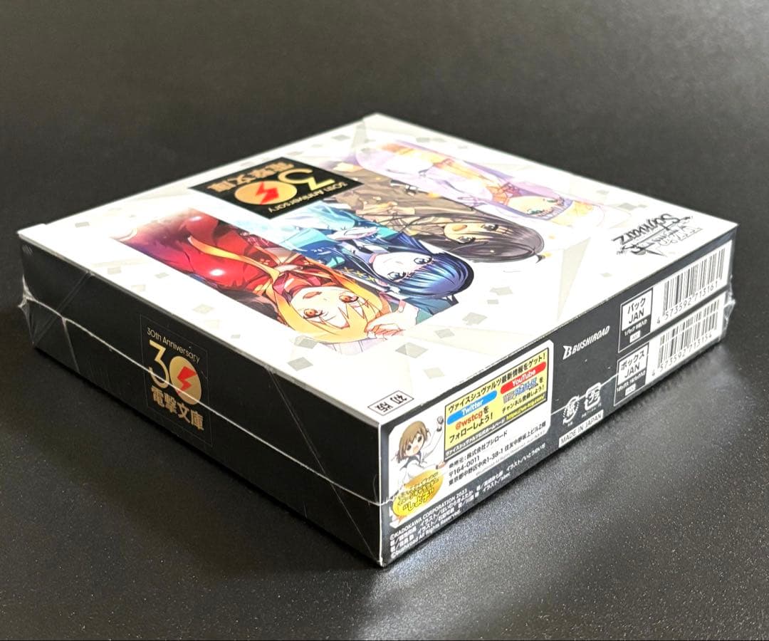 Weiss Schwarz Dengeki Bunko Weiss Schwarz 30th Anniversary First Edition BOX Box — Japanese