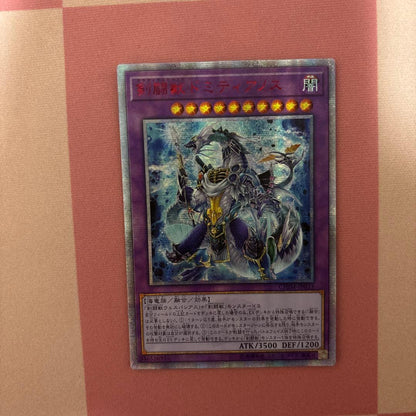 Yu-Gi-Oh Domitianus Asia 20th Secret — Japanese