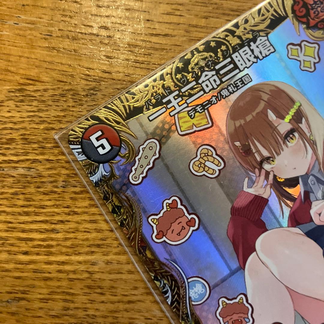Duel Masters Price Reduction OK! Ichio Nomi San Gansho Gold Treasure Baradovina Shura — Japanese