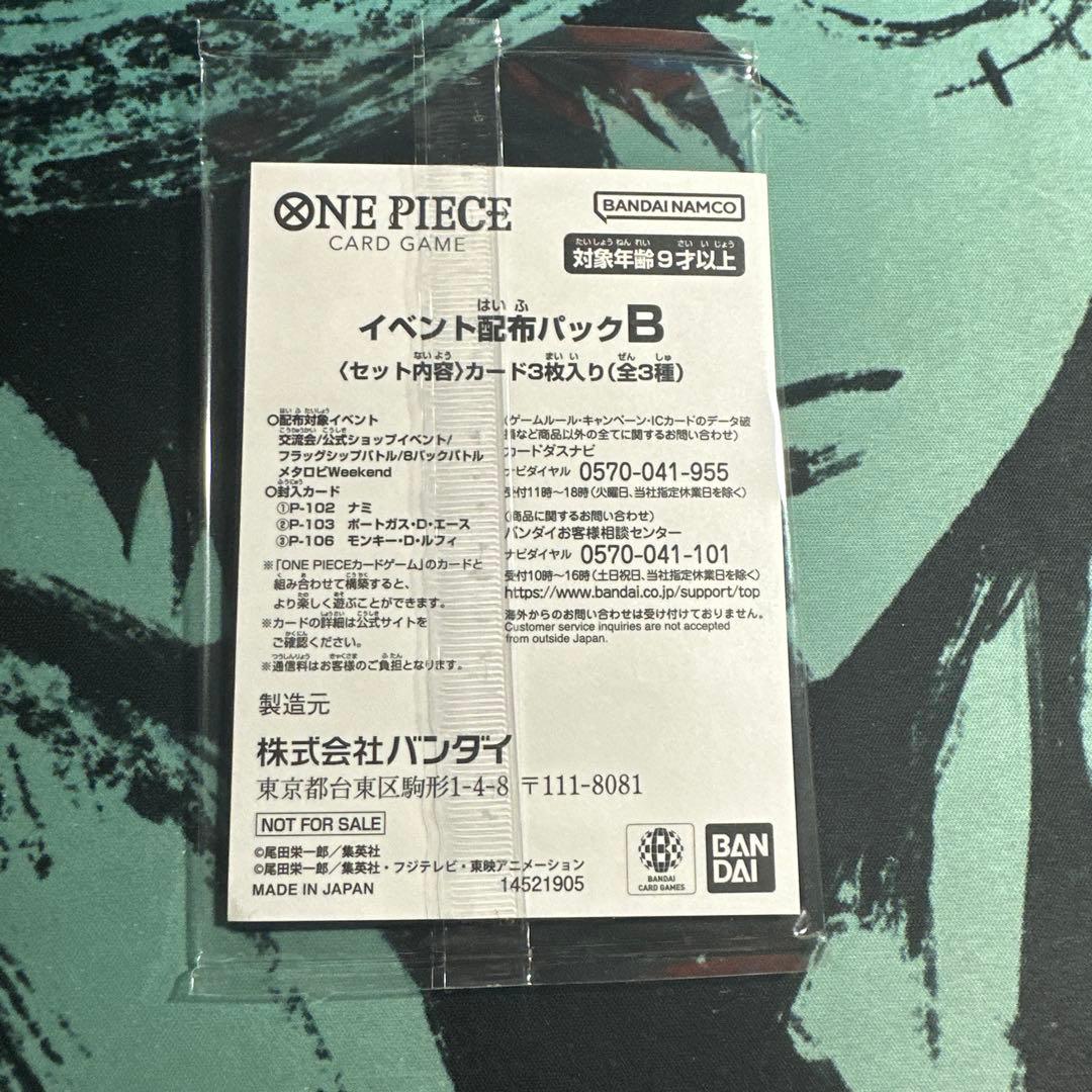 One Piece Monkey D. Luffy Pack — Japanese