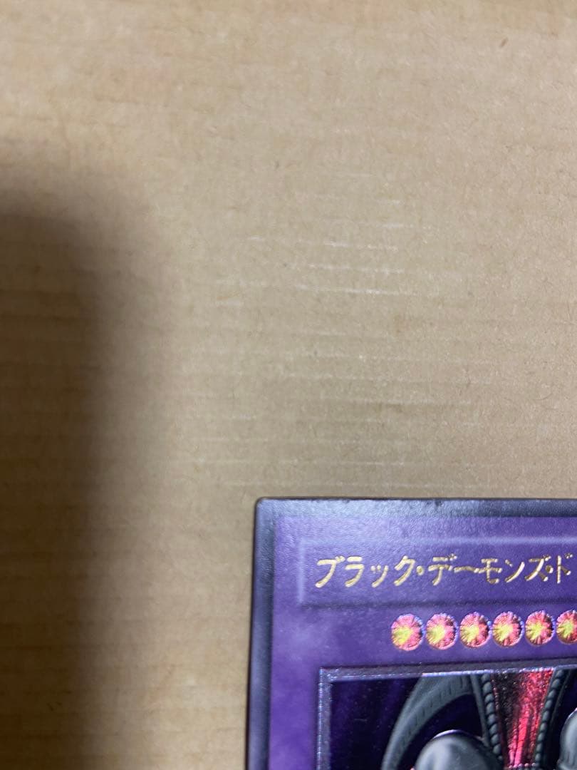Yu-Gi-Oh Black Demons Dragon — MA-52 — Japanese