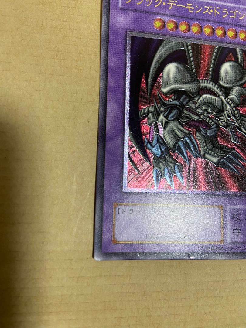 Yu-Gi-Oh Black Demons Dragon — MA-52 — Japanese