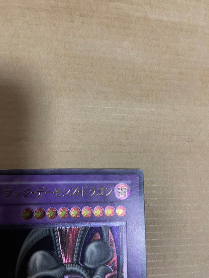 Yu-Gi-Oh Black Demons Dragon — MA-52 — Japanese