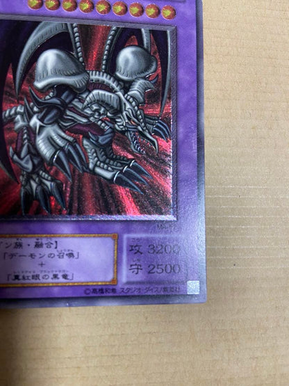 Yu-Gi-Oh Black Demons Dragon — MA-52 — Japanese
