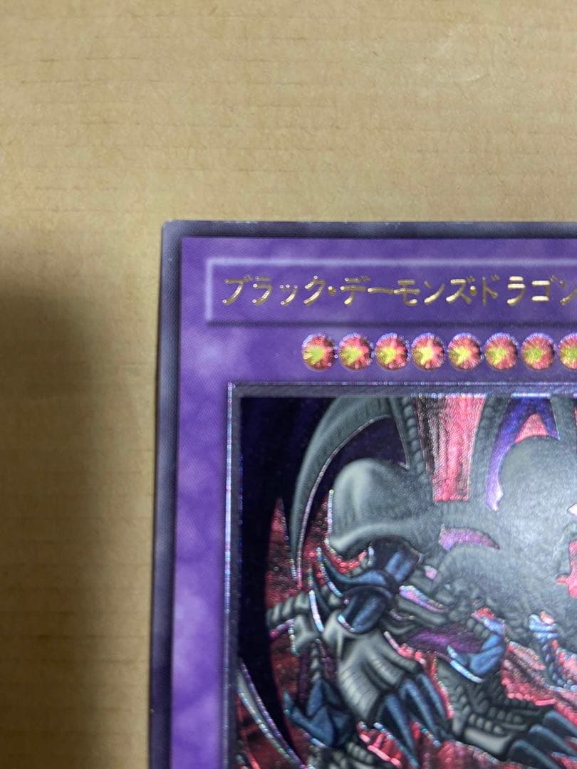 Yu-Gi-Oh Black Demons Dragon — MA-52 — Japanese
