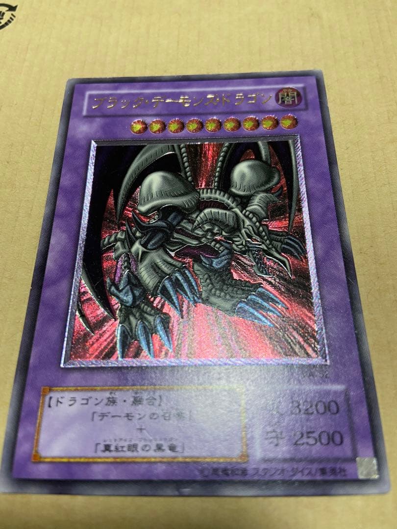 Yu-Gi-Oh Black Demons Dragon — MA-52 — Japanese