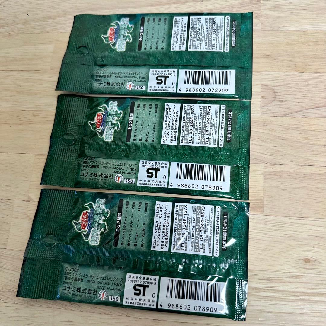 Yu-Gi-Oh Yu-Gi-Oh! Metal Raiders 10 Pack Sealed Pack RIDERS — Japanese