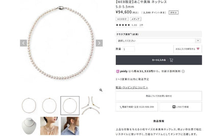 New WSP Baby Pearl Necklace with 5 mm white round Akoya pearls