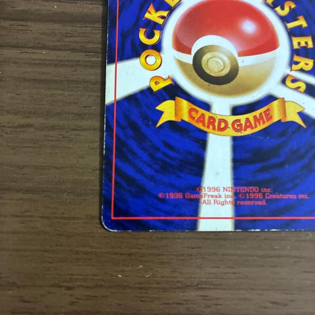 Pokemon Charizard — Japanese