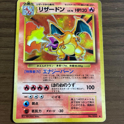 Pokemon Charizard — Japanese