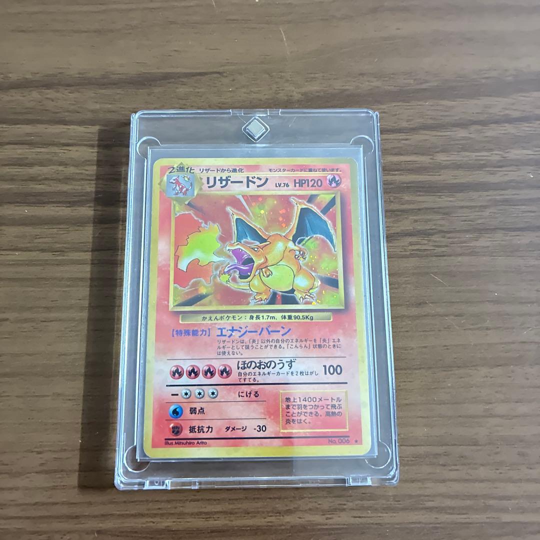 Pokemon Charizard — Japanese
