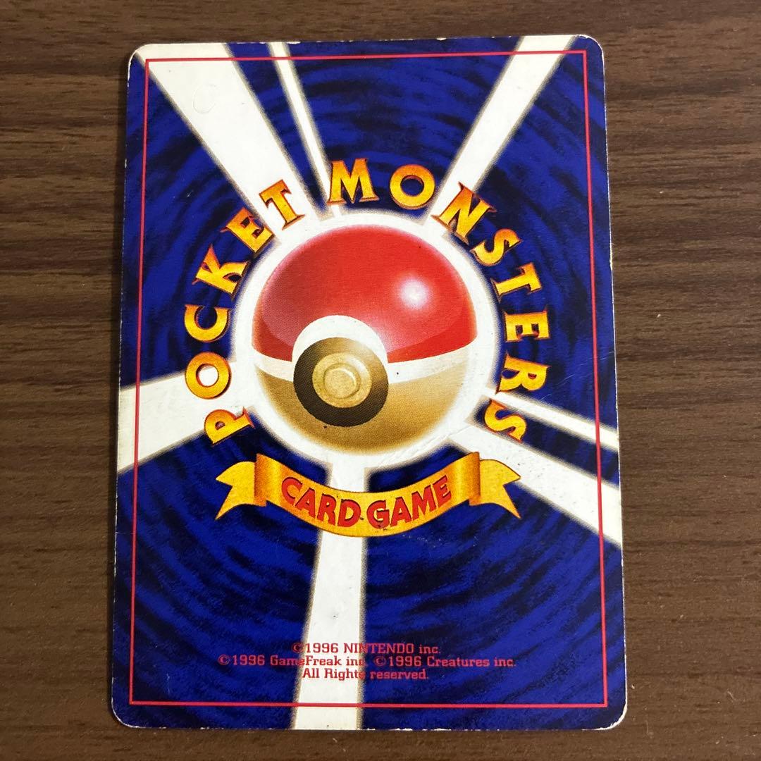 Pokemon Charizard — Japanese