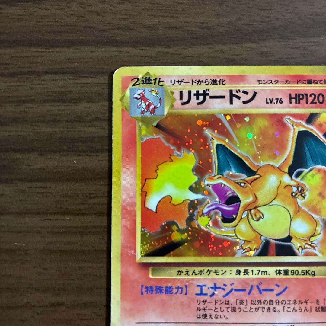 Pokemon Charizard — Japanese