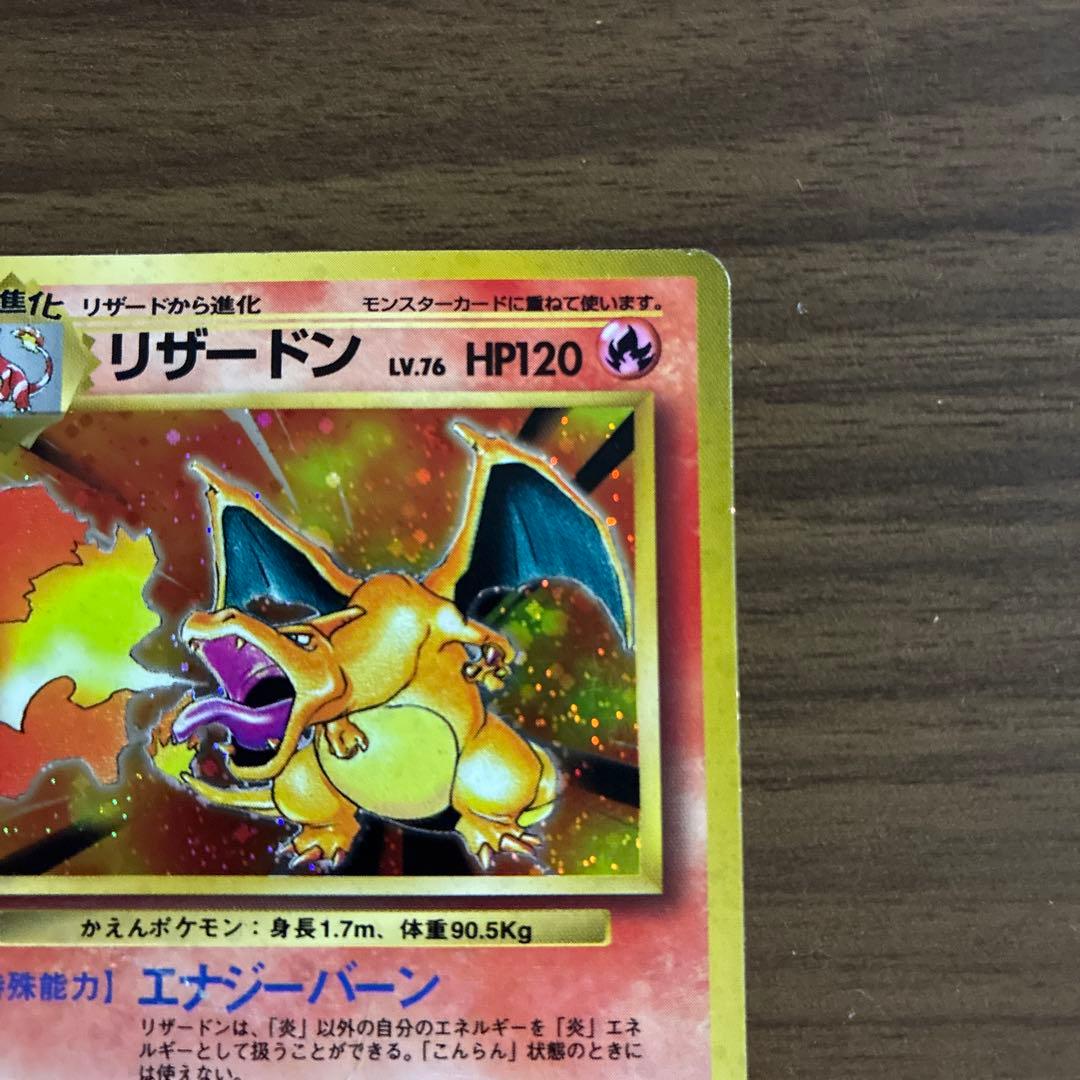 Pokemon Charizard — Japanese