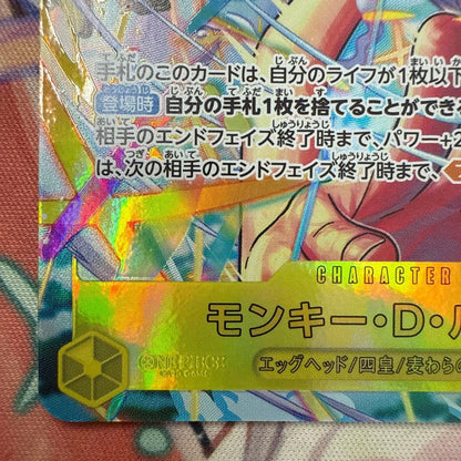 One Piece Monkey D. Luffy — EB04-061 — Japanese