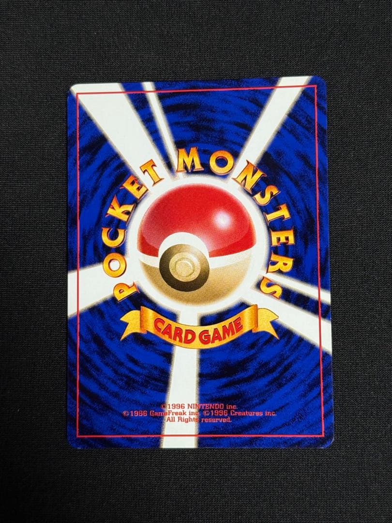 Pokemon Pikachu C/● — PMCG First Expansion Pack — Japanese