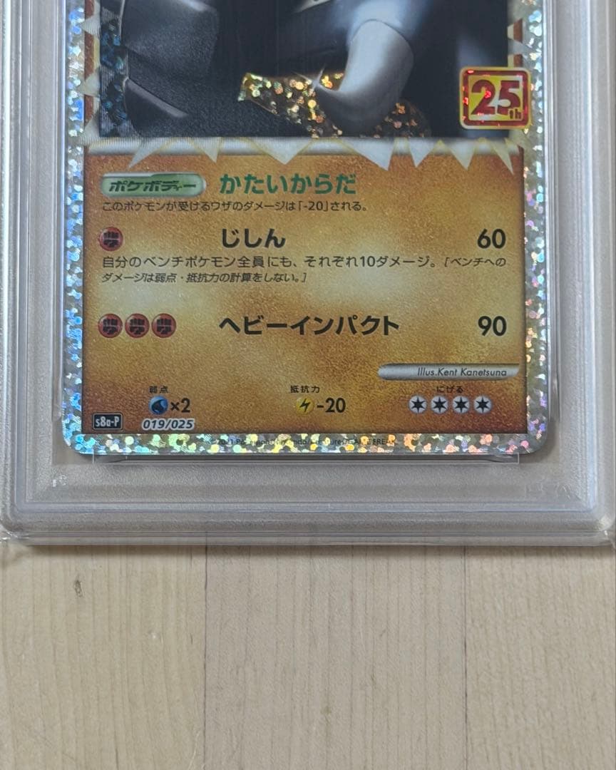 PSA 10 Pokemon Donphan — S Series Promo Card — Japanese