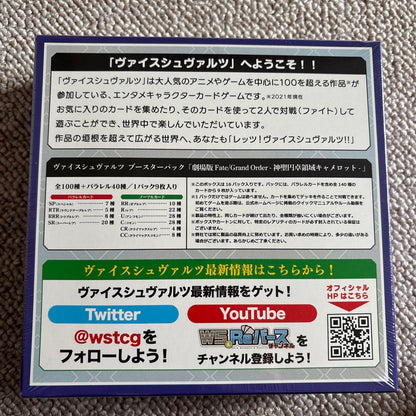 Weiss Schwarz New Weiss Schwarz The Movie Fate GF Shrink- Wrapped Box — Japanese