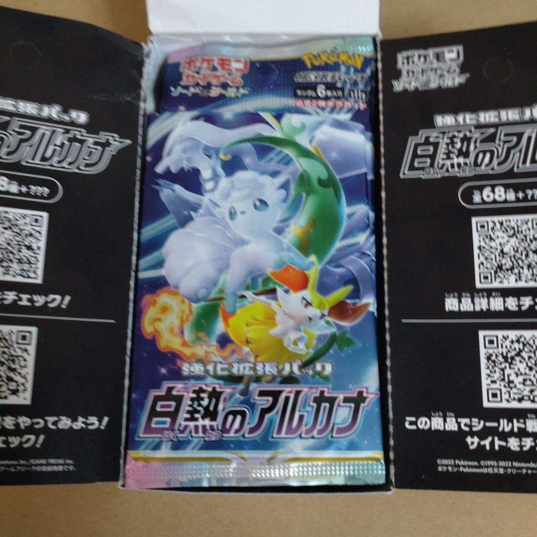 Pokemon Pokémon Card Game: White-Hot Arcana Pack — Japanese