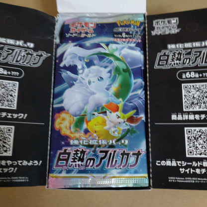 Pokemon Pokémon Card Game: White-Hot Arcana Pack — Japanese
