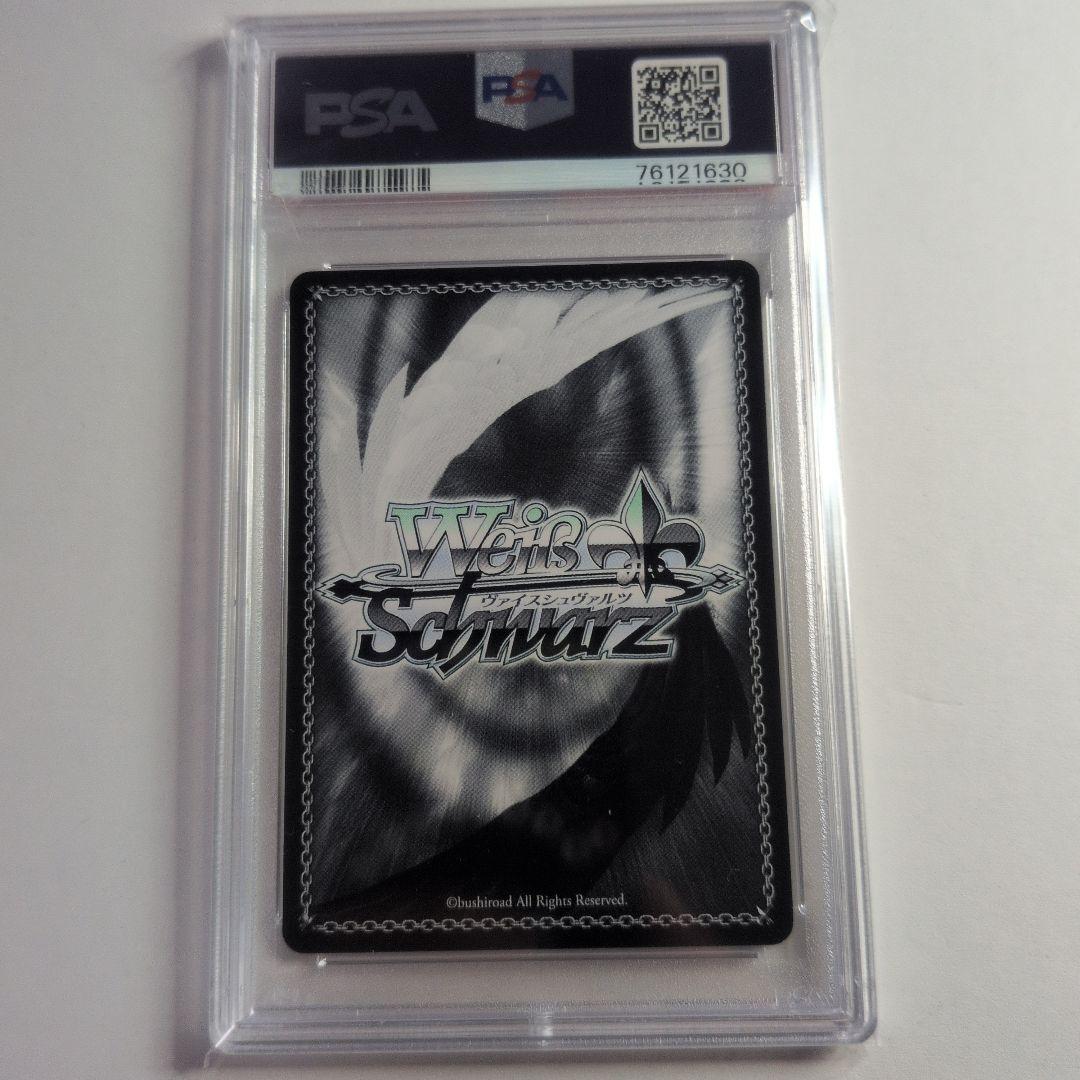 PSA 9 Summer Memories Tsumugi — Japanese