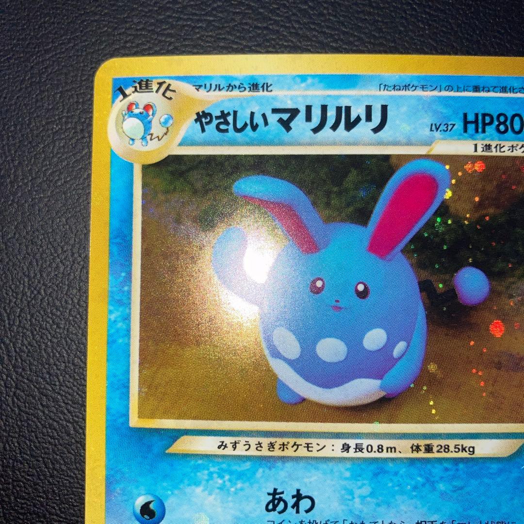 Pokemon Azumarill — Japanese