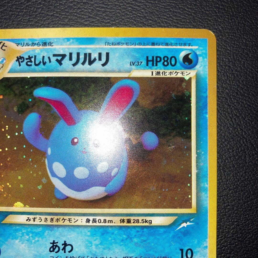 Pokemon Azumarill — Japanese