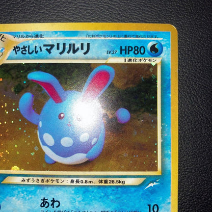 Pokemon Azumarill — Japanese