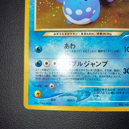 Pokemon Azumarill — Japanese
