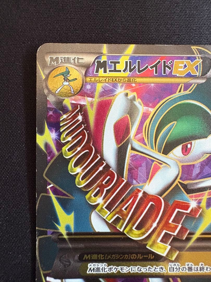 Pokemon Gallade ex SR — XY Expansion Pack Emerald Break 081/078 — Japanese