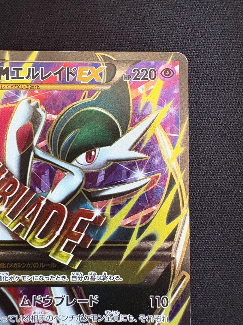 Pokemon Gallade ex SR — XY Expansion Pack Emerald Break 081/078 — Japanese