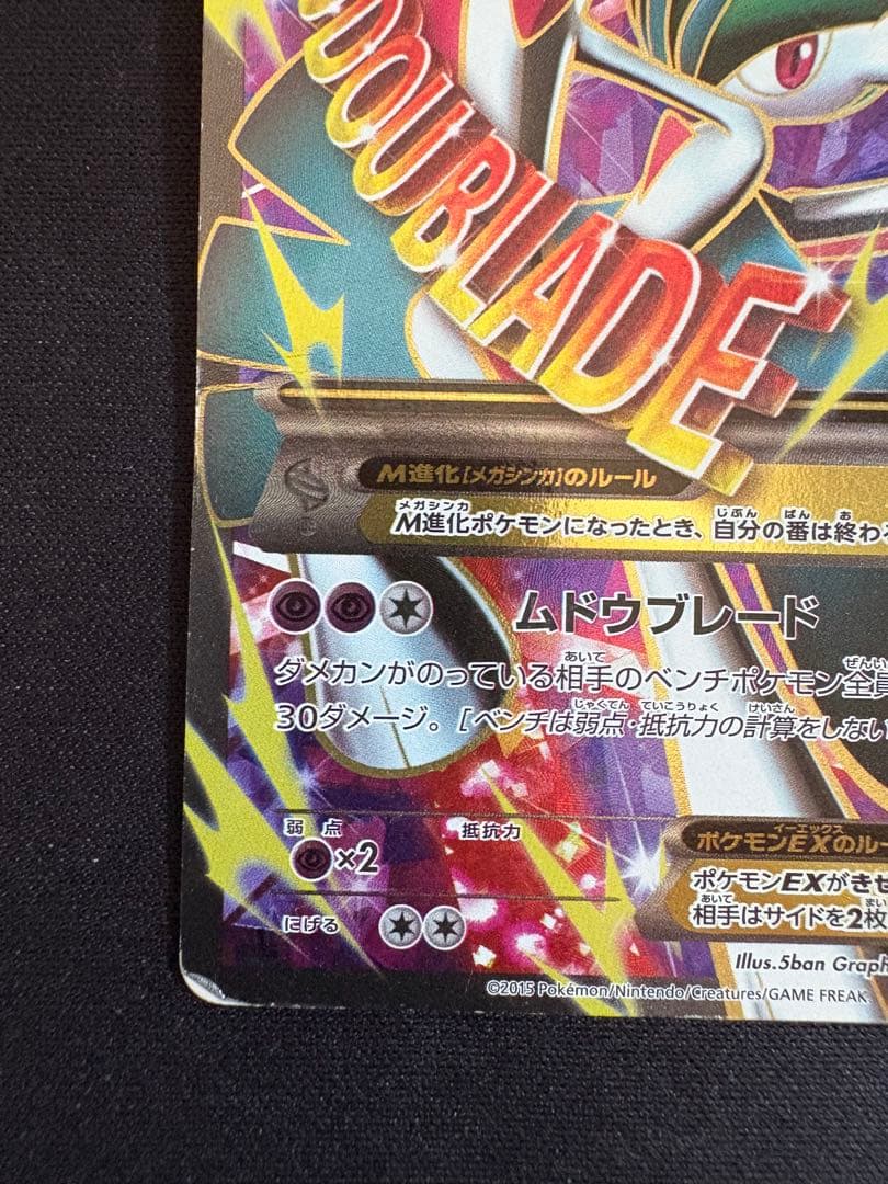 Pokemon Gallade ex SR — XY Expansion Pack Emerald Break 081/078 — Japanese