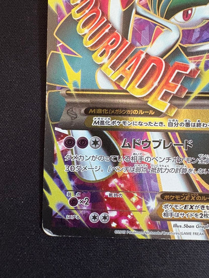 Pokemon Gallade ex SR — XY Expansion Pack Emerald Break 081/078 — Japanese