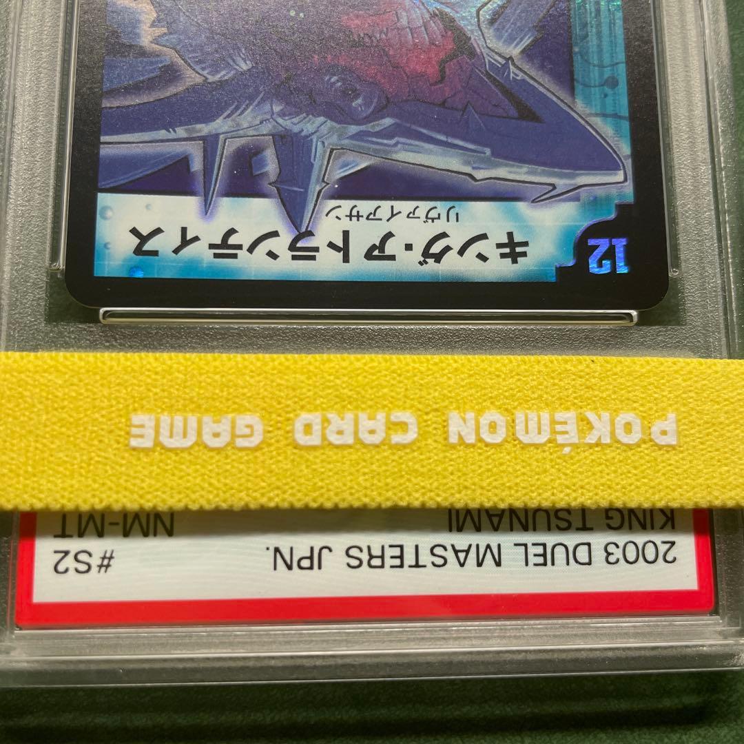 PSA 10 Duel Masters King Atlantis — Japanese