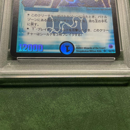 PSA 10 Duel Masters King Atlantis — Japanese