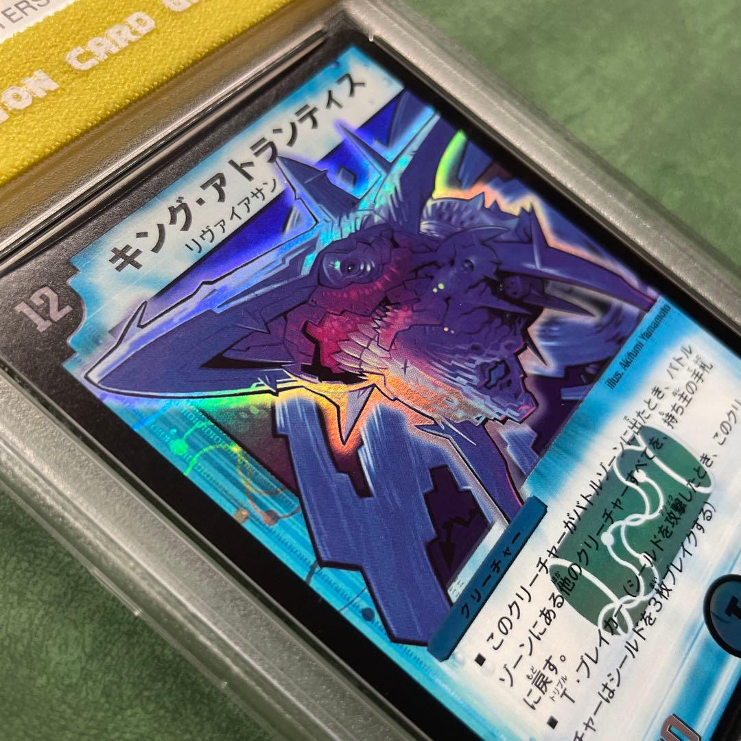 PSA 10 Duel Masters King Atlantis — Japanese
