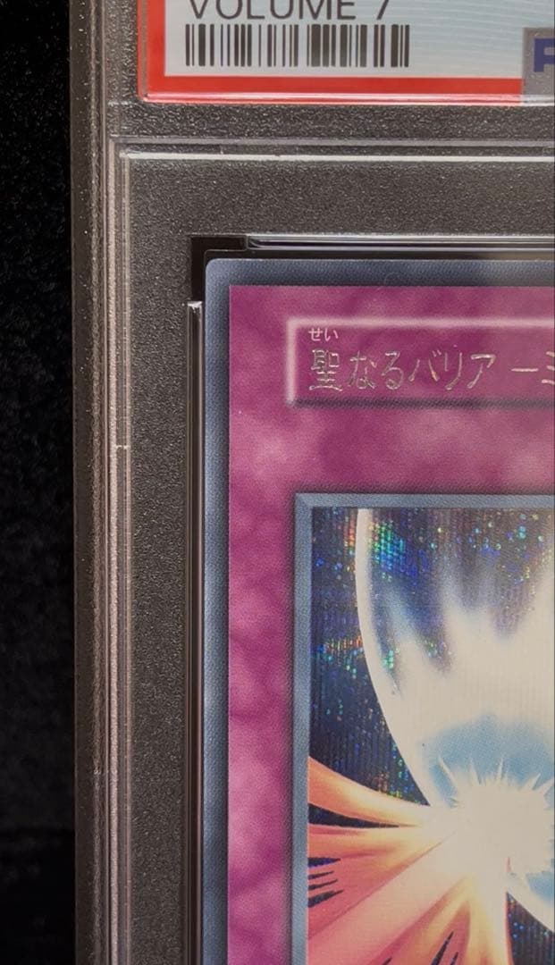 Bandai Yu-Gi-Oh PSA9 Sacred Barrier Mirror Force Secret Rare 2000 Edition card from Japan import initial set