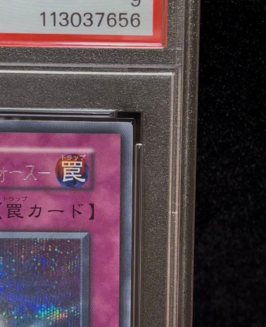 Bandai Yu-Gi-Oh PSA9 Sacred Barrier Mirror Force Secret Rare 2000 Edition card from Japan import initial set