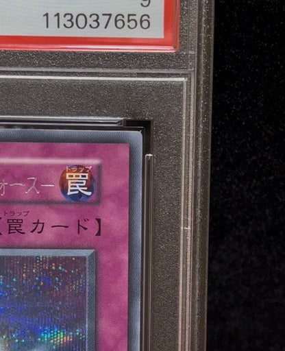 Bandai Yu-Gi-Oh PSA9 Sacred Barrier Mirror Force Secret Rare 2000 Edition card from Japan import initial set
