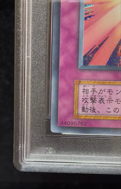 Bandai Yu-Gi-Oh PSA9 Sacred Barrier Mirror Force Secret Rare 2000 Edition card from Japan import initial set