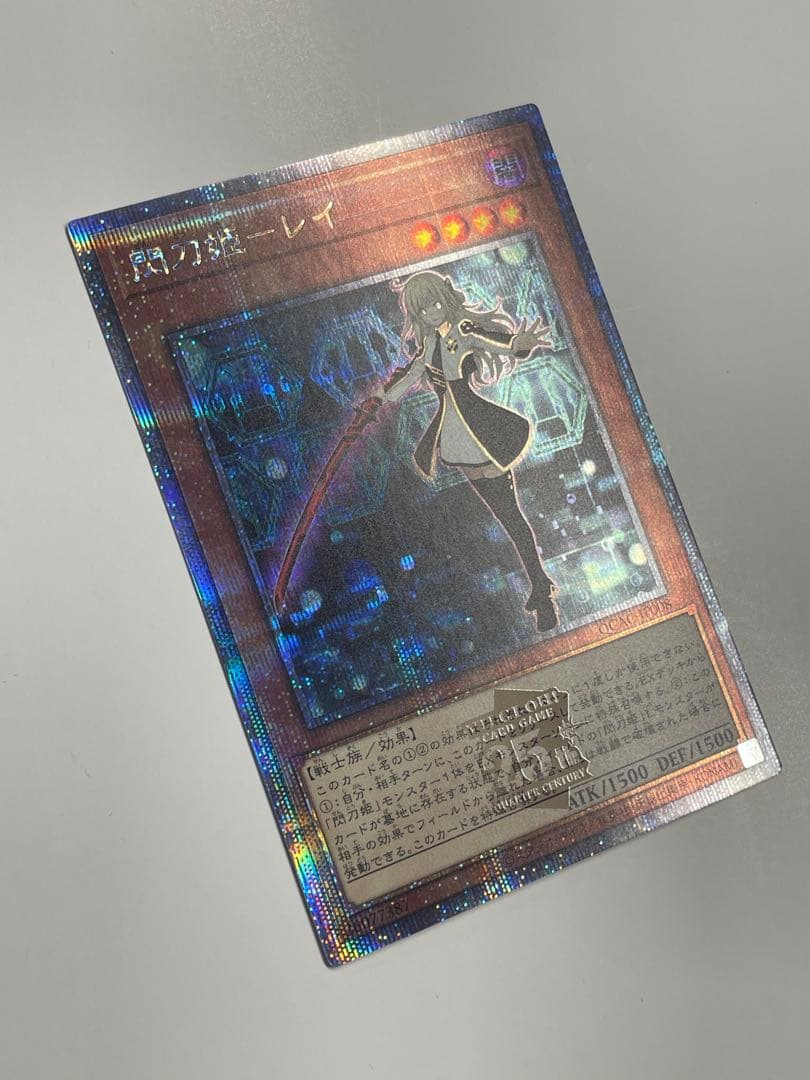 Yu-Gi-Oh Blade of the Legend - Ray Quartersheet Secret 25th Prisma — Japanese