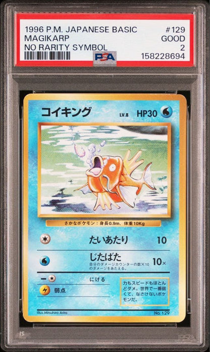 PSA 2 Pokemon Magikarp U/◆ — PMCG First Expansion Pack — Japanese